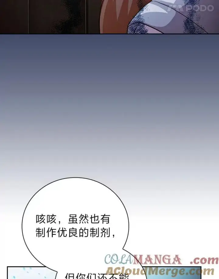 《厌学魔法师想毕业》81.出师不利…图29