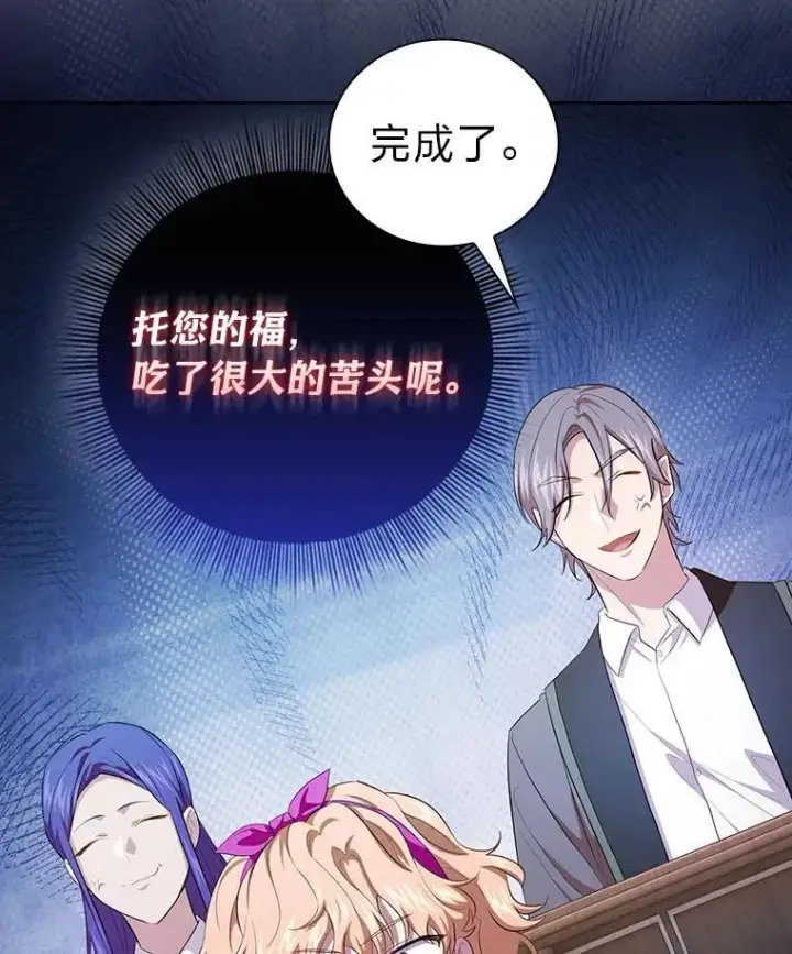 《厌学魔法师想毕业》81.出师不利…图3