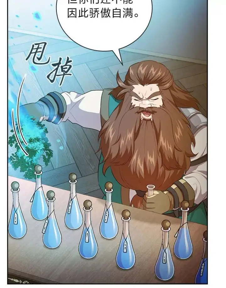 《厌学魔法师想毕业》81.出师不利…图30