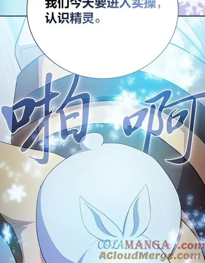 《厌学魔法师想毕业》81.出师不利…图33