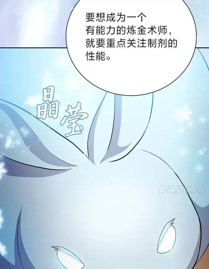 《厌学魔法师想毕业》81.出师不利…图35