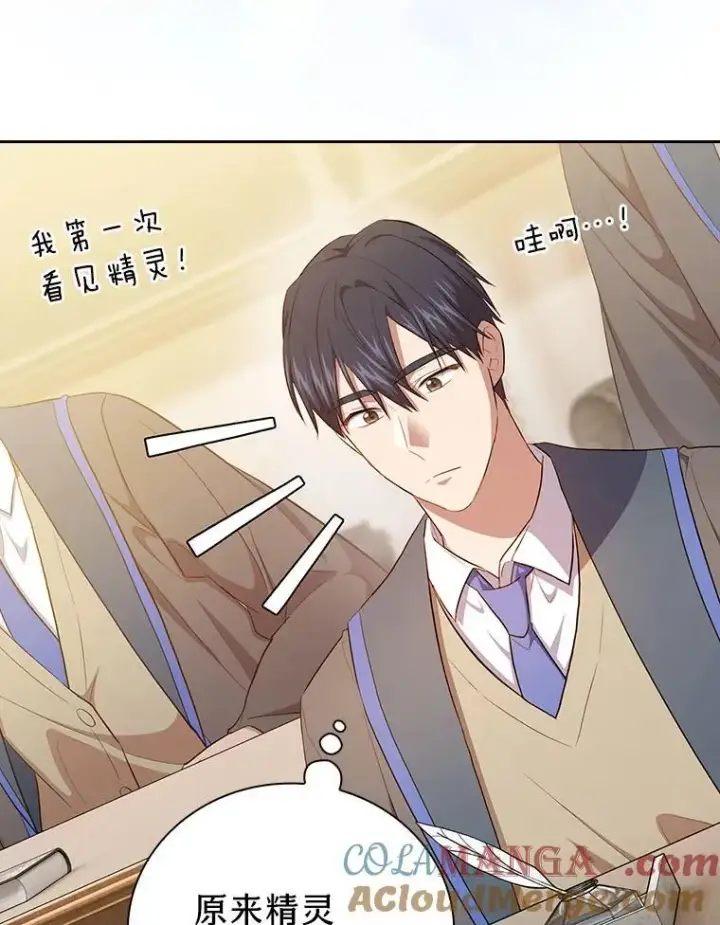 《厌学魔法师想毕业》81.出师不利…图37