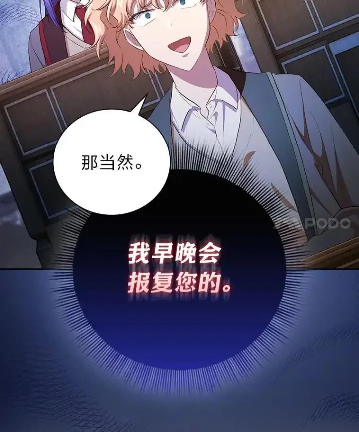 《厌学魔法师想毕业》81.出师不利…图4