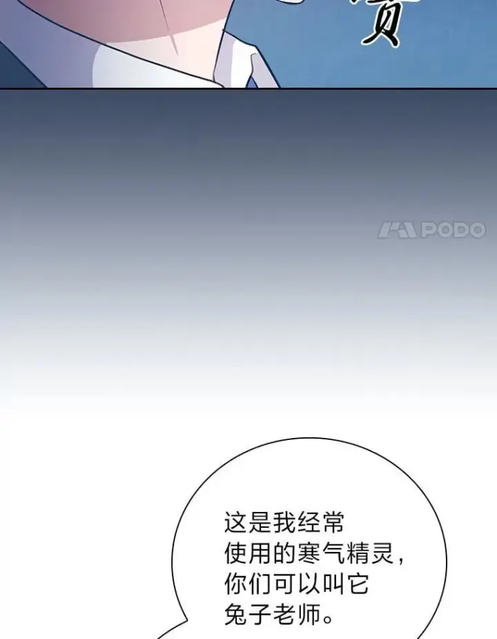 《厌学魔法师想毕业》81.出师不利…图42