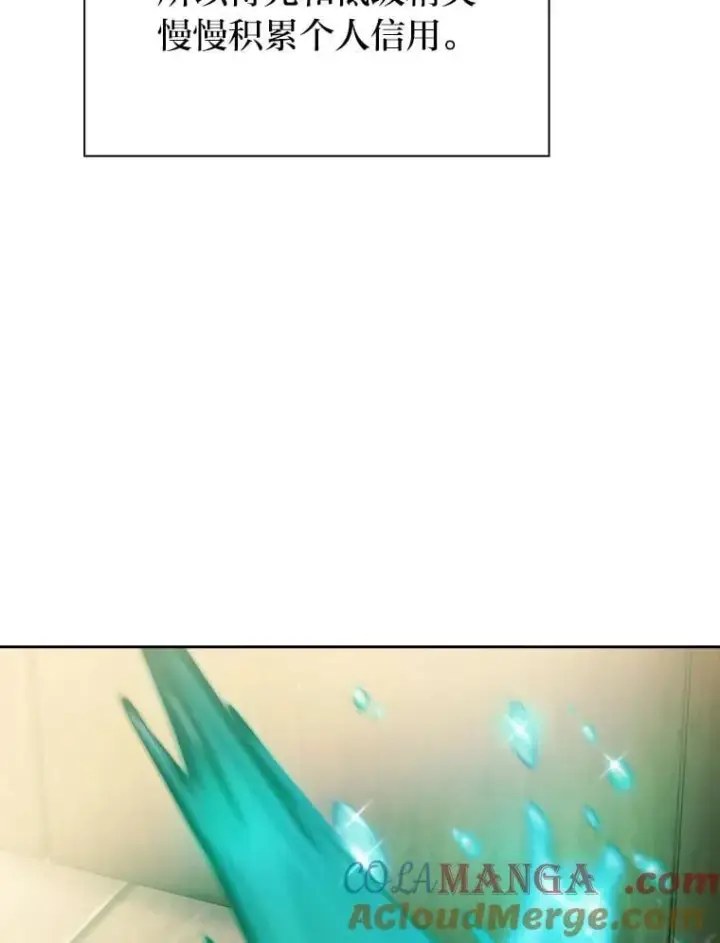 《厌学魔法师想毕业》81.出师不利…图49