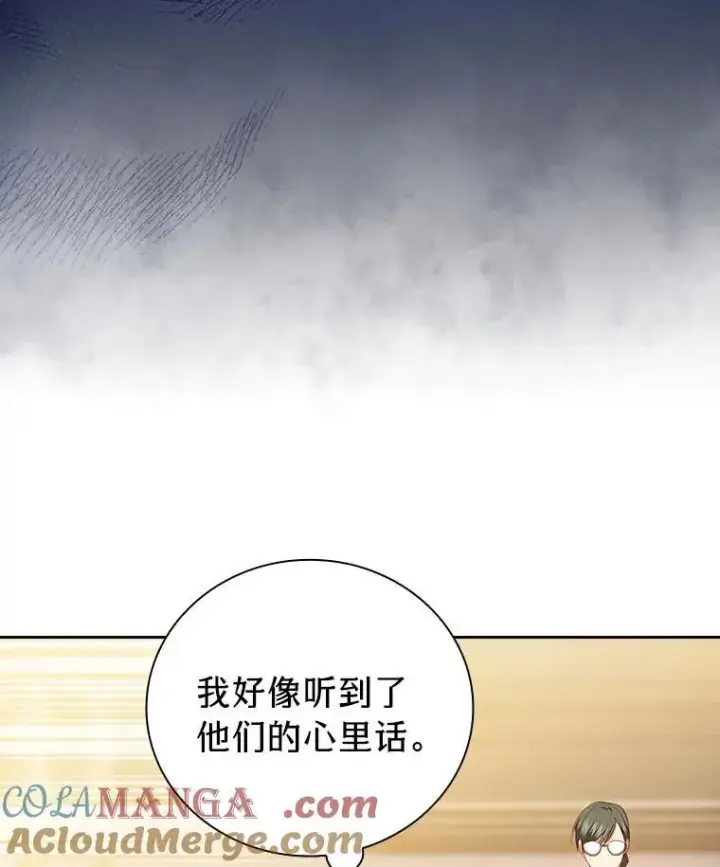《厌学魔法师想毕业》81.出师不利…图5