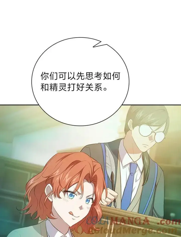 《厌学魔法师想毕业》81.出师不利…图53