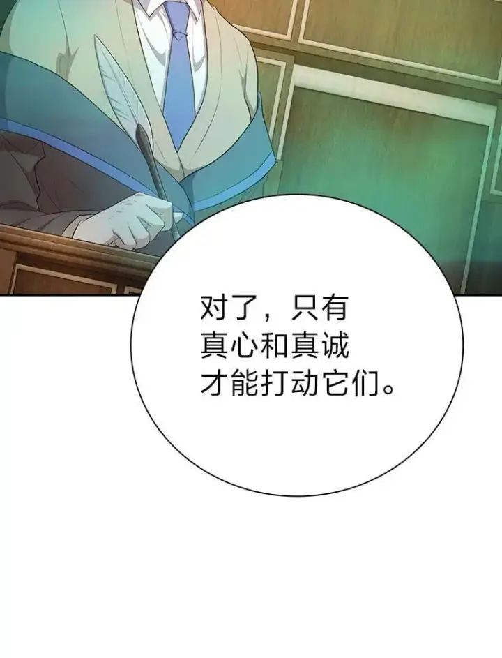 《厌学魔法师想毕业》81.出师不利…图54