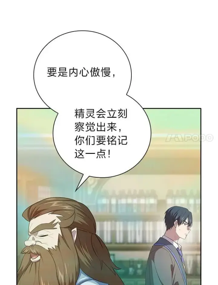 《厌学魔法师想毕业》81.出师不利…图55