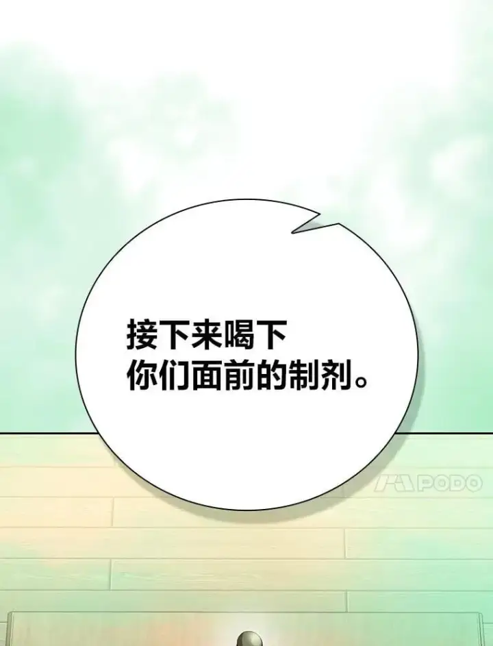 《厌学魔法师想毕业》81.出师不利…图58