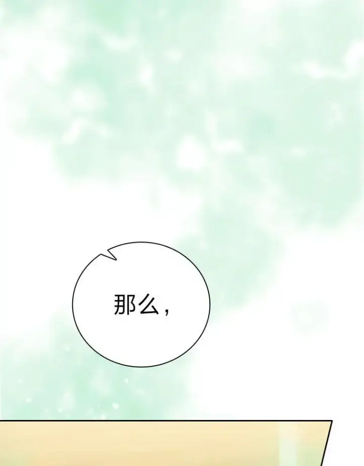 《厌学魔法师想毕业》81.出师不利…图60
