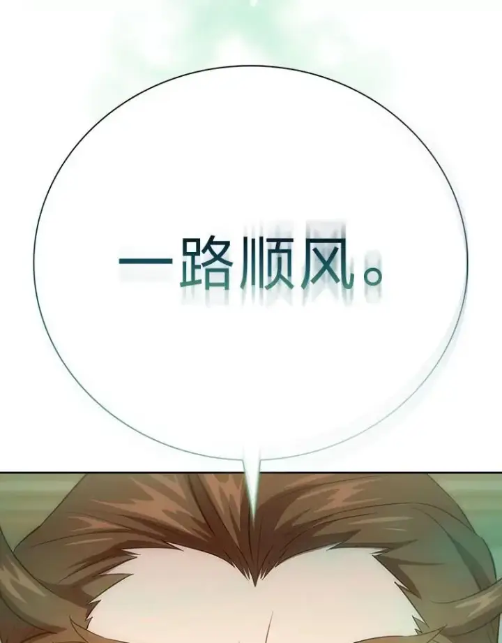 《厌学魔法师想毕业》81.出师不利…图64