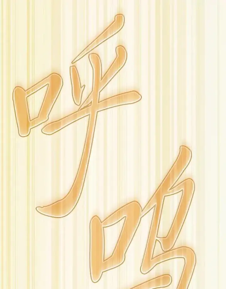 《厌学魔法师想毕业》81.出师不利…图66