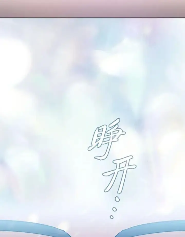 《厌学魔法师想毕业》81.出师不利…图70