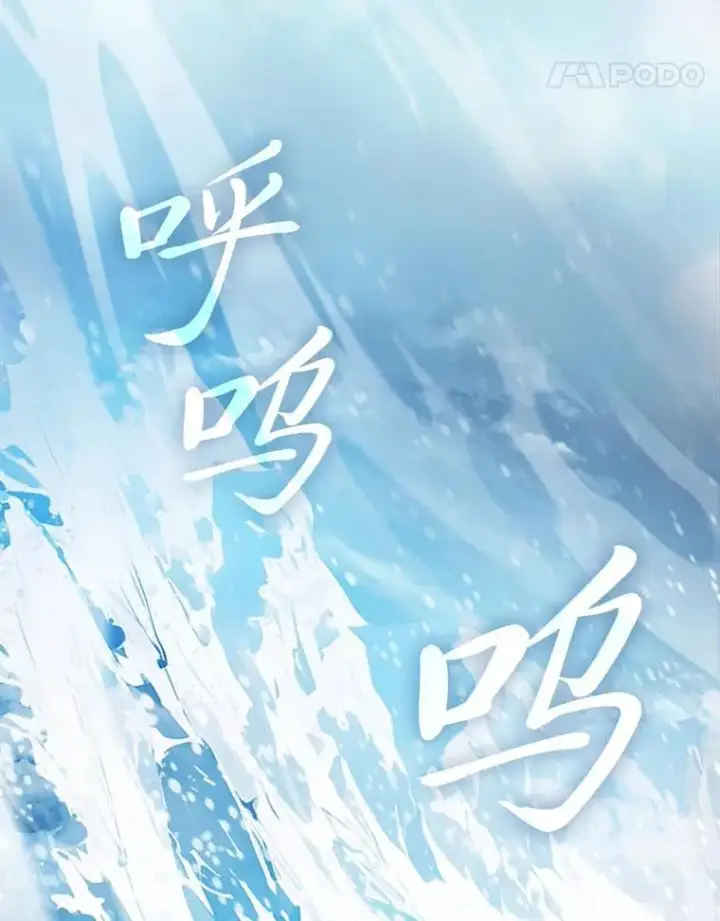 《厌学魔法师想毕业》81.出师不利…图72