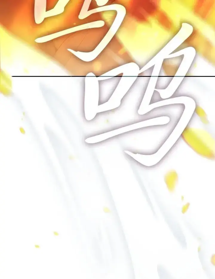 《厌学魔法师想毕业》81.出师不利…图74