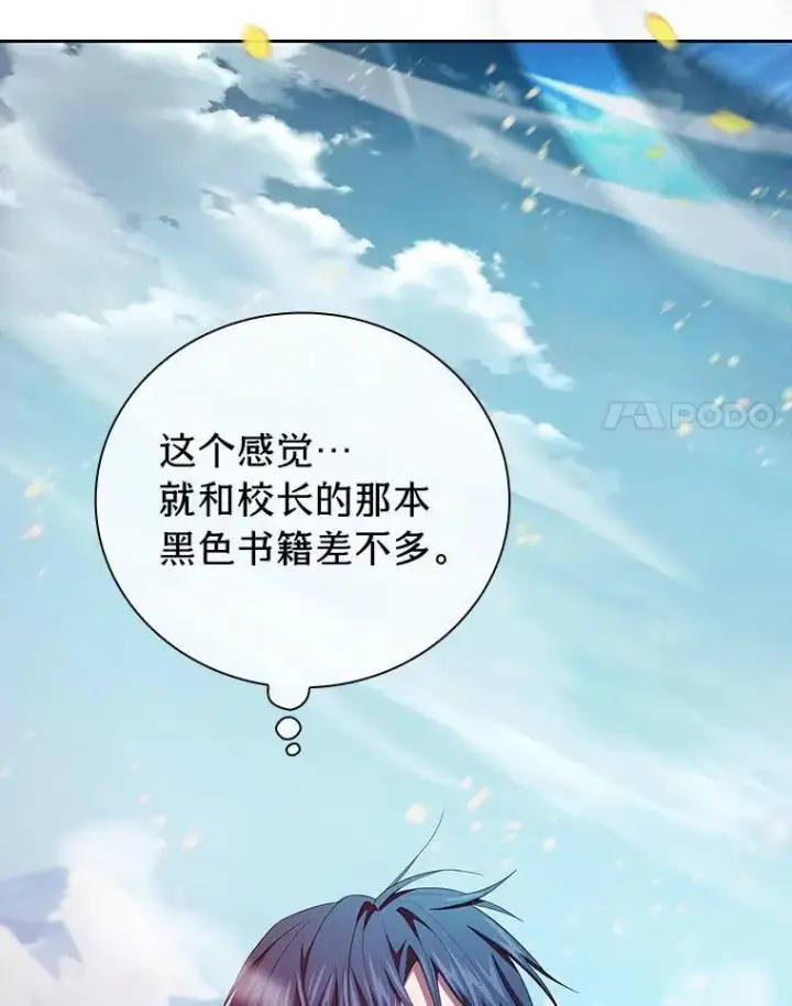 《厌学魔法师想毕业》81.出师不利…图75