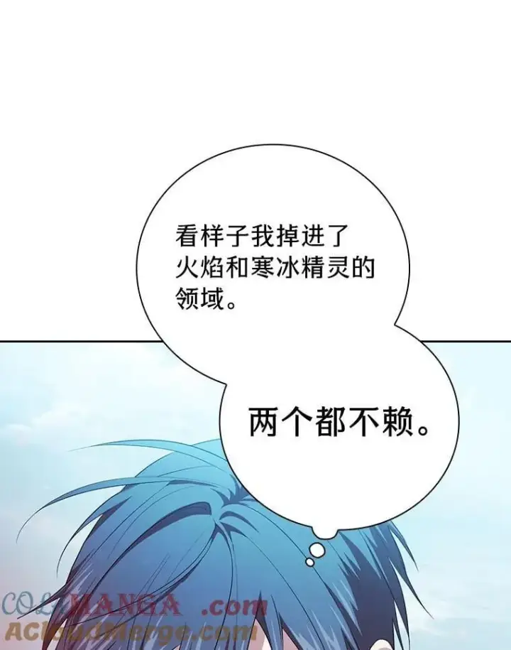 《厌学魔法师想毕业》81.出师不利…图77