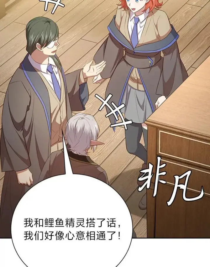 《厌学魔法师想毕业》81.出师不利…图87
