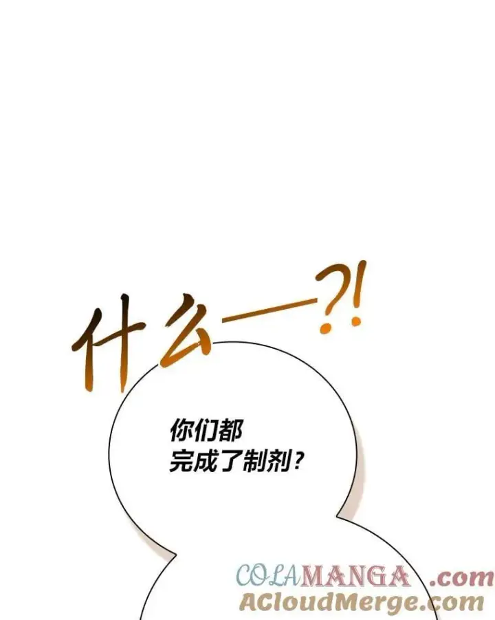《厌学魔法师想毕业》81.出师不利…图9