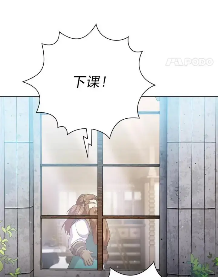 《厌学魔法师想毕业》81.出师不利…图92