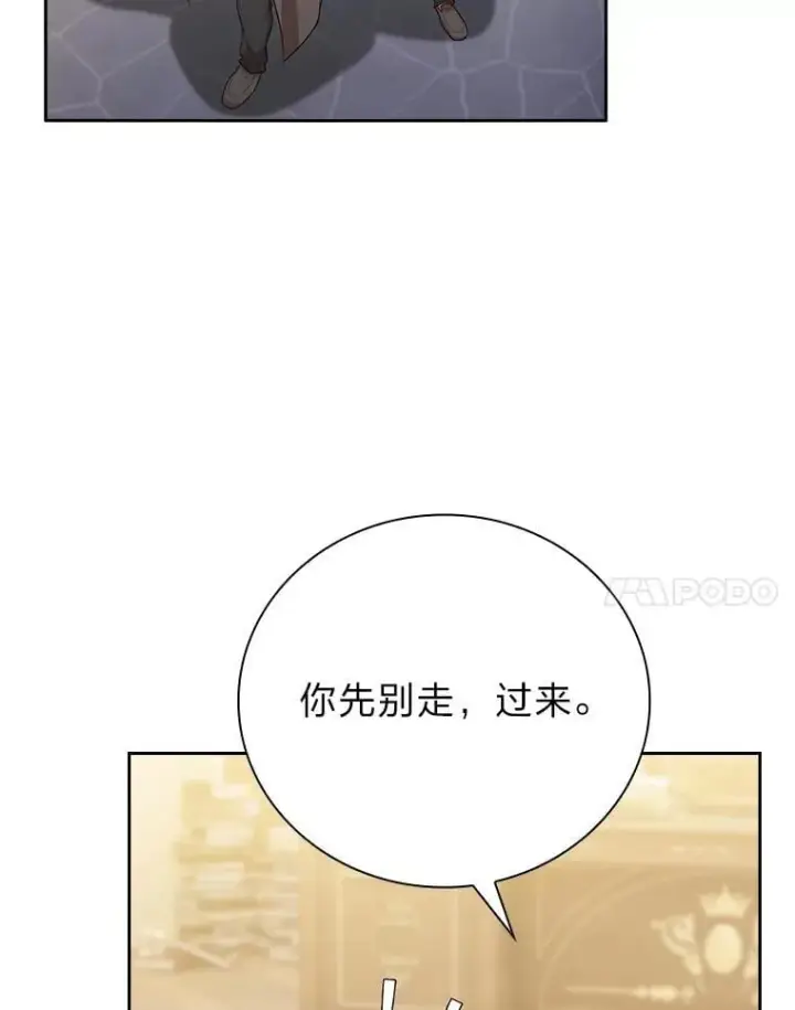《厌学魔法师想毕业》81.出师不利…图95