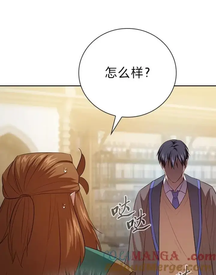 《厌学魔法师想毕业》81.出师不利…图97