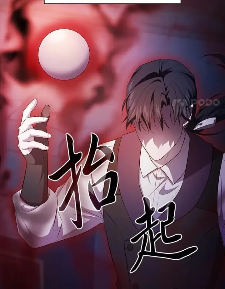 《厌学魔法师想毕业》82.“谋杀”图107