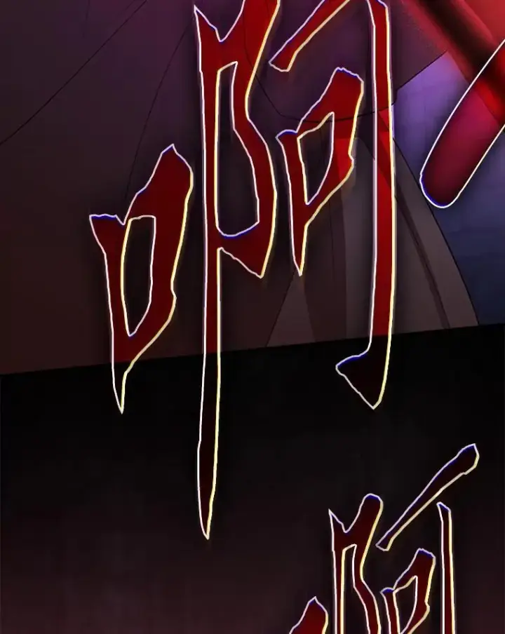 《厌学魔法师想毕业》82.“谋杀”图119