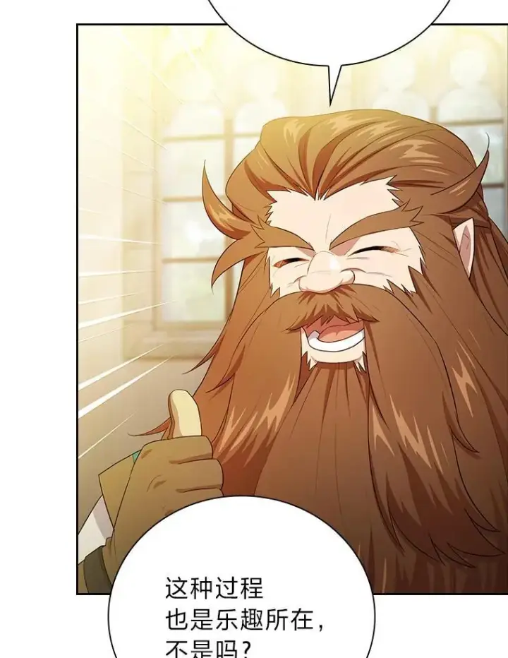 《厌学魔法师想毕业》82.“谋杀”图12