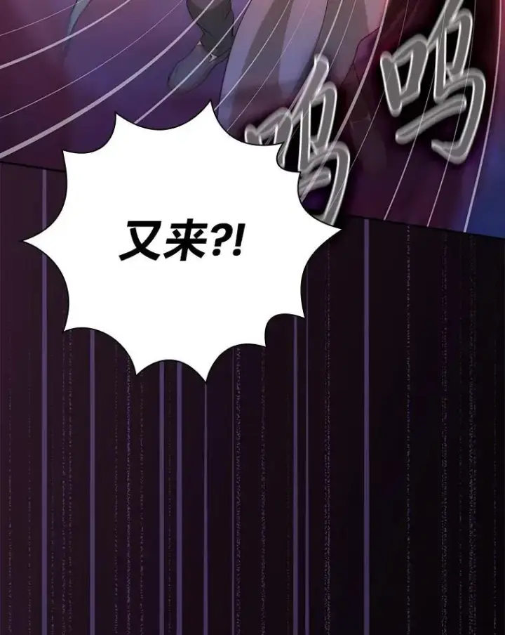 《厌学魔法师想毕业》82.“谋杀”图126