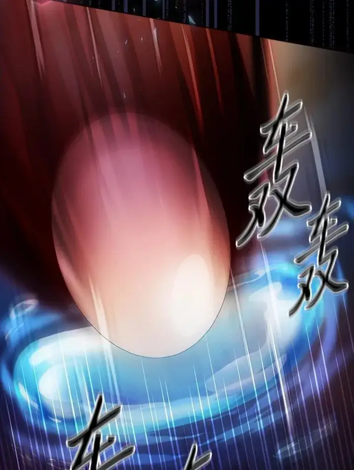 《厌学魔法师想毕业》82.“谋杀”图132