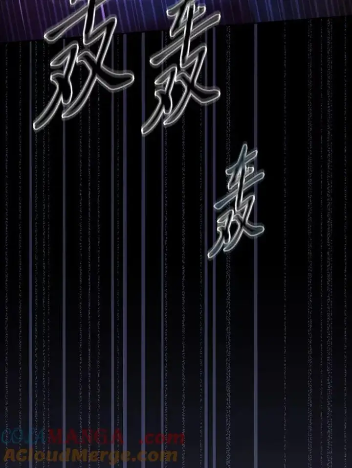 《厌学魔法师想毕业》82.“谋杀”图133