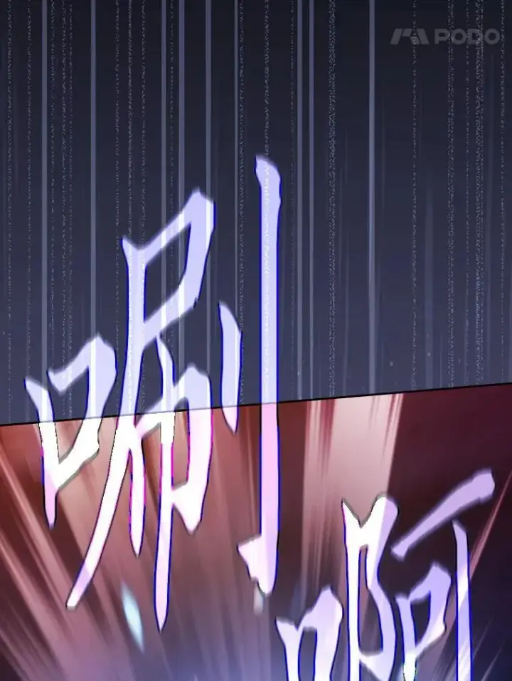 《厌学魔法师想毕业》82.“谋杀”图134