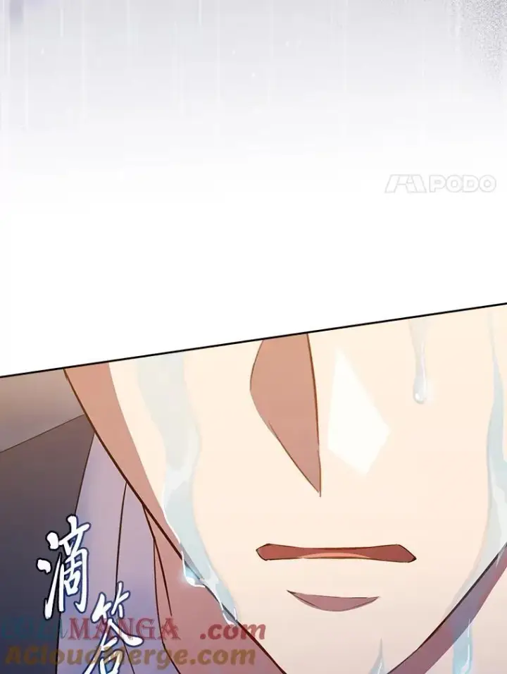 《厌学魔法师想毕业》82.“谋杀”图137