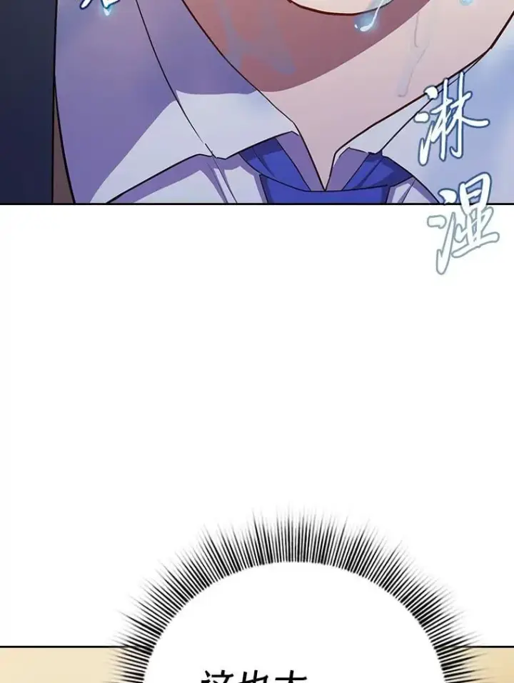 《厌学魔法师想毕业》82.“谋杀”图138