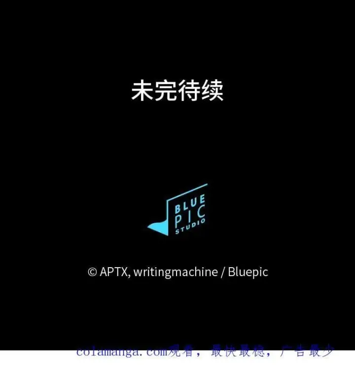 《厌学魔法师想毕业》82.“谋杀”图144