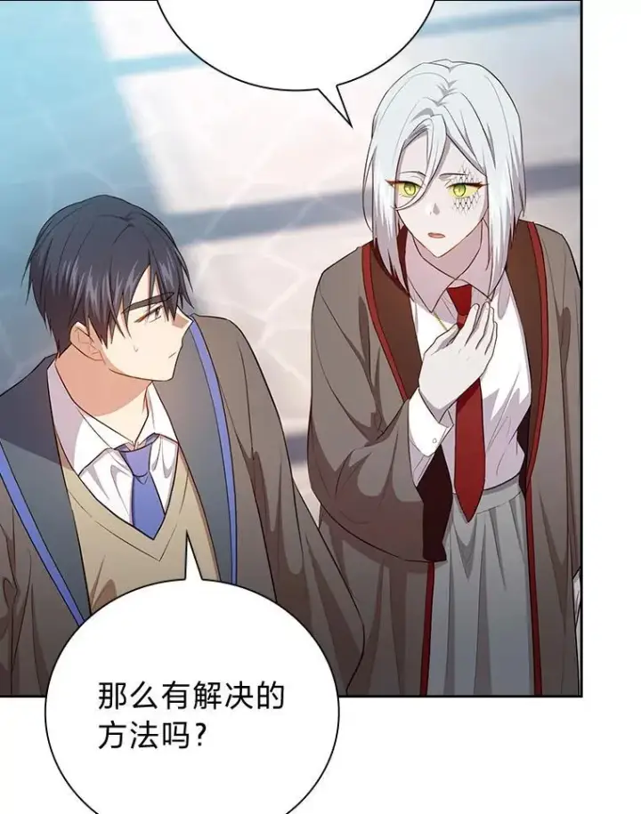 《厌学魔法师想毕业》82.“谋杀”图22