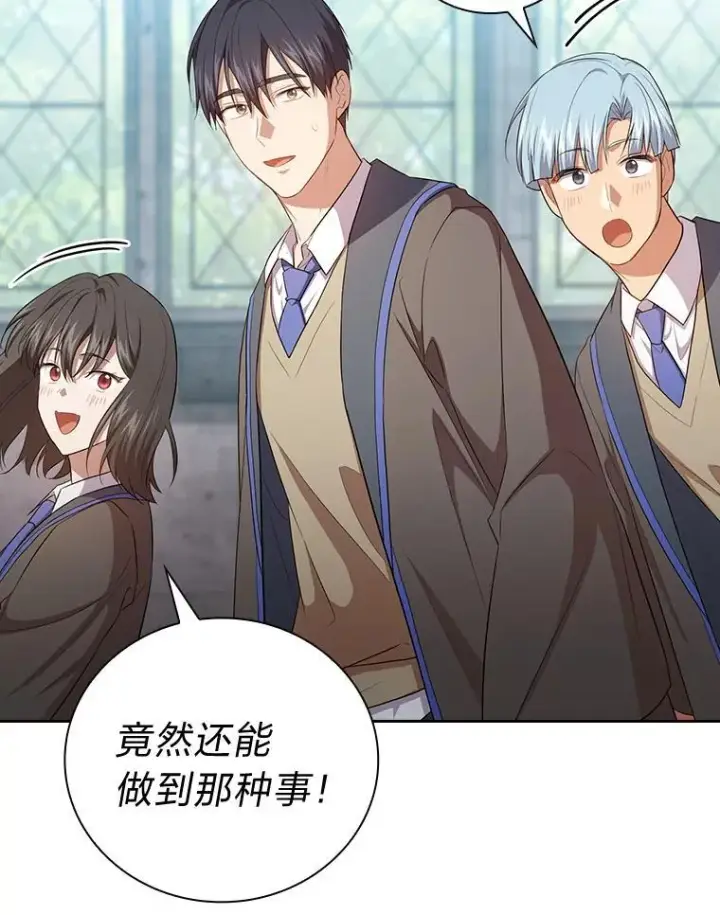 《厌学魔法师想毕业》82.“谋杀”图26