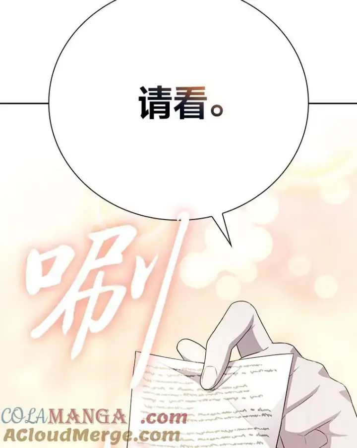 《厌学魔法师想毕业》82.“谋杀”图33