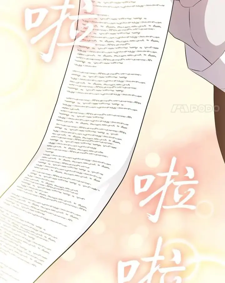 《厌学魔法师想毕业》82.“谋杀”图34