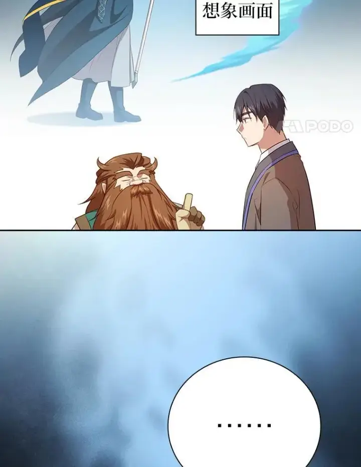 《厌学魔法师想毕业》82.“谋杀”图4