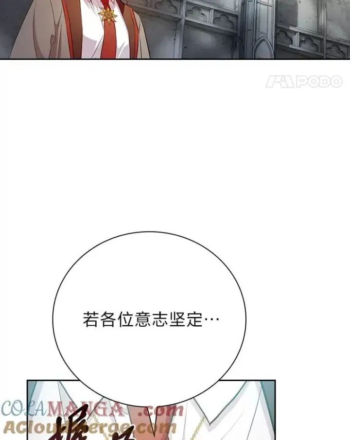《厌学魔法师想毕业》82.“谋杀”图41