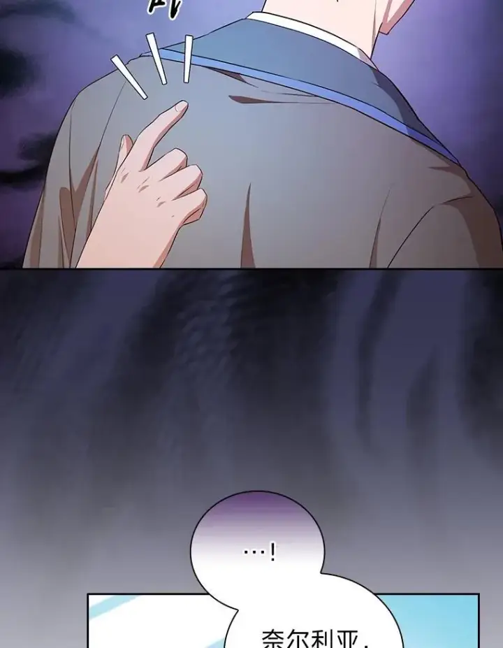 《厌学魔法师想毕业》82.“谋杀”图56