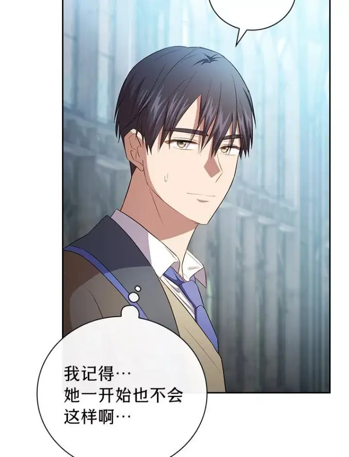 《厌学魔法师想毕业》82.“谋杀”图60