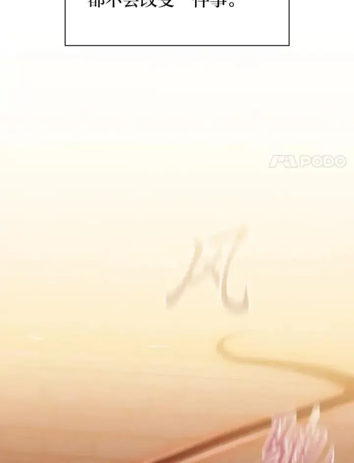 《厌学魔法师想毕业》82.“谋杀”图64