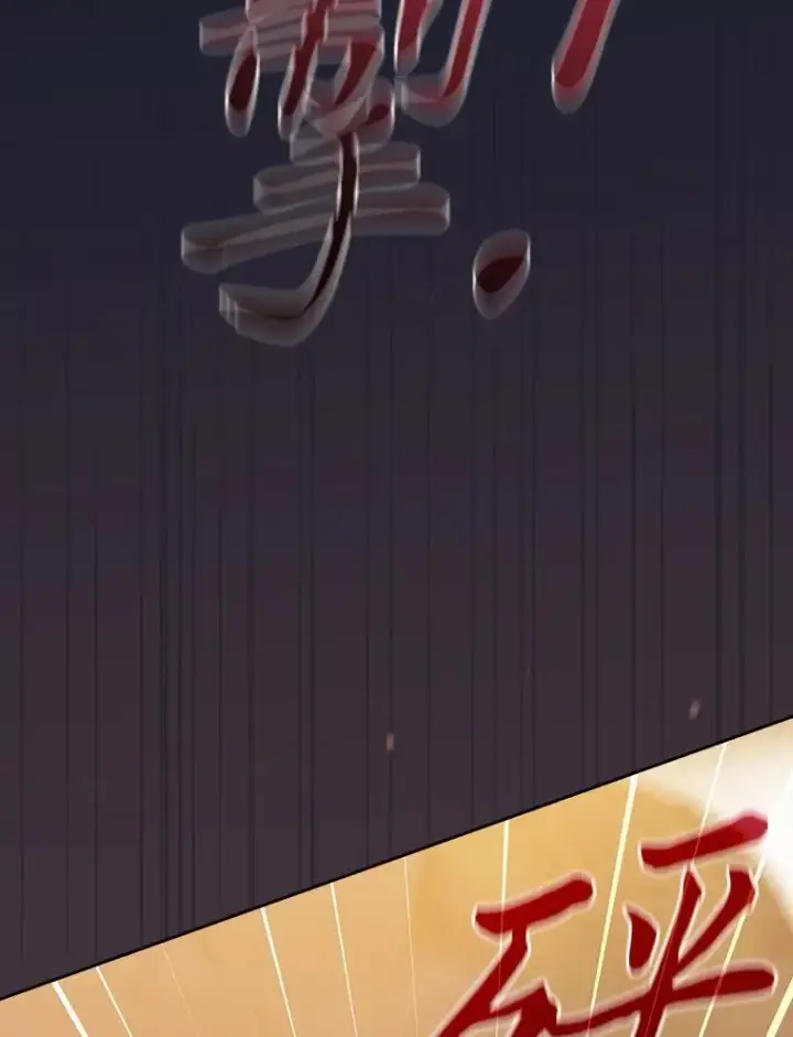 《厌学魔法师想毕业》82.“谋杀”图66