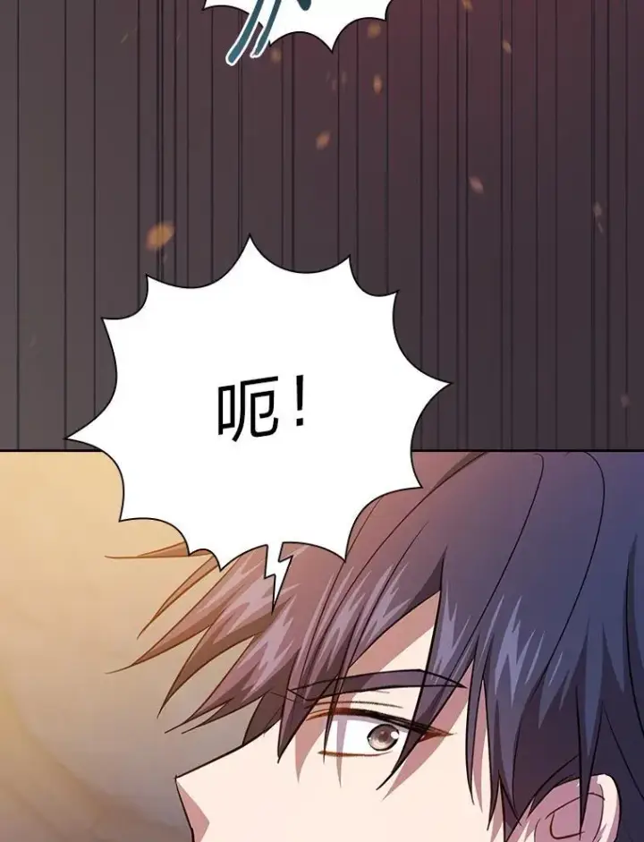 《厌学魔法师想毕业》82.“谋杀”图68