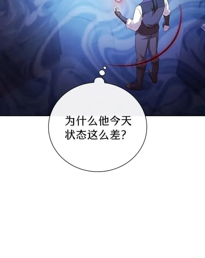 《厌学魔法师想毕业》82.“谋杀”图78