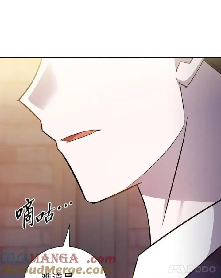 《厌学魔法师想毕业》82.“谋杀”图81